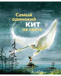Самый одинокий кит на свете