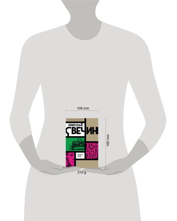 Роковые числа