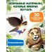 Дополнительное изображение книги «Рассмотри и погладь! (попугай)»