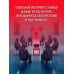 Игра в мафию