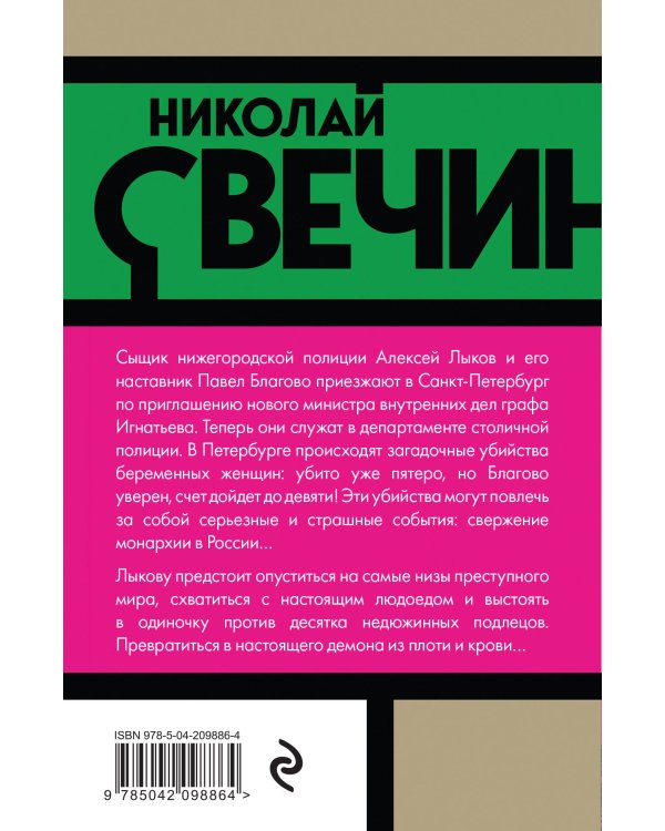 Роковые числа