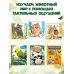 Дополнительное изображение книги «Рассмотри и погладь! (попугай)»