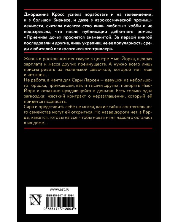 Требуется няня