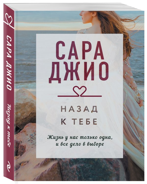 Назад к тебе