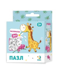 Пазл-раскраска 2-в-1 "Жирафенок"