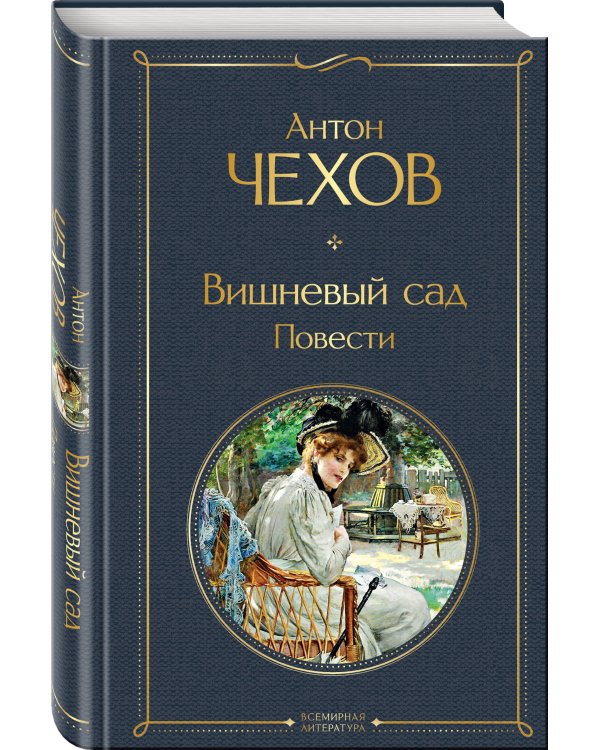 Русский театральный сезон (набор из 5 книг: Недоросль, Горе от ума, Ревизор, Гроза, Вишневый сад)