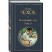 Русский театральный сезон (набор из 5 книг: Недоросль, Горе от ума, Ревизор, Гроза, Вишневый сад)