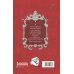 Дополнительное изображение книги «Обыкновенное чудо. Три шедевра: Снежная королева. Обыкновенное чудо. Дракон»