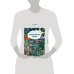 Веселые пряталки. Спокойной ночи! - Веселые пряталки. Парк дикой природы