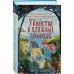 Комплект из 3-х книг (Убийства и кексики. Убийства в пляжных домиках. Убийства на выставке собак)