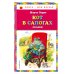 Кот в сапогах. Сказки
