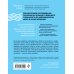 Интуитивное питание Почему мы едим то, что едим. Наука о том, как наш мозг диктует нам, что есть