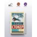 Гость Дракулы