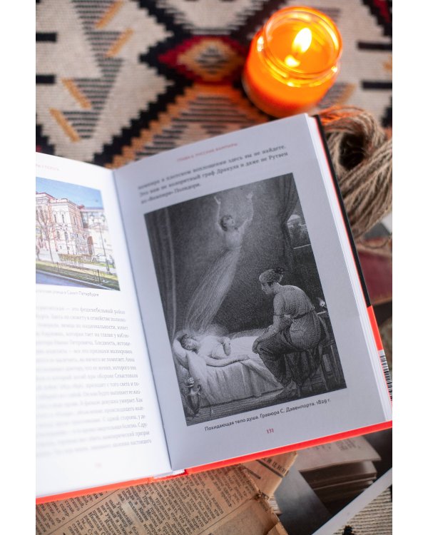 Монстры у порога. Дракула, Франкенштейн, Вий и другие литературные чудовища