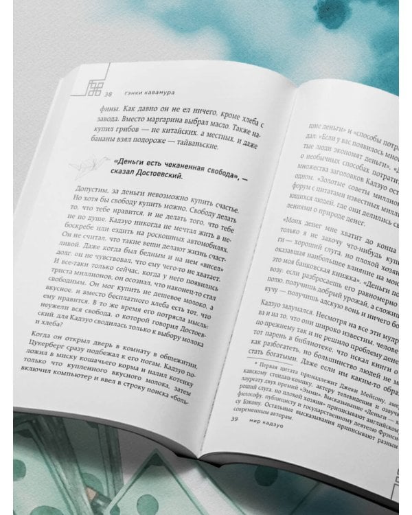 Человек с миллионом. Что мы теряем, когда находим деньги