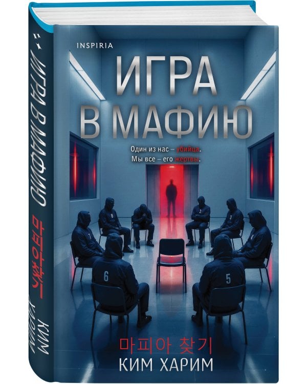 Игра в мафию