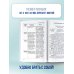 ЕГЭ. Русский язык. Новый полный справочник для подготовки к ЕГЭ