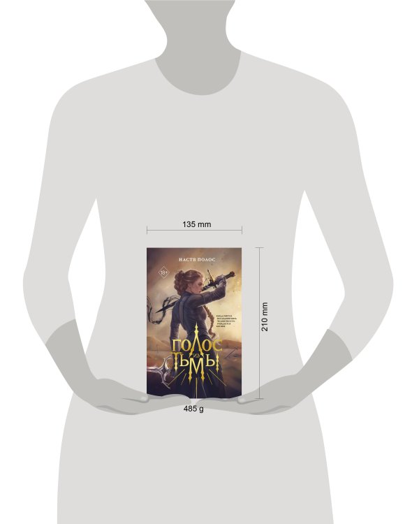 Дополнительное изображение книги «Голос из Тьмы»