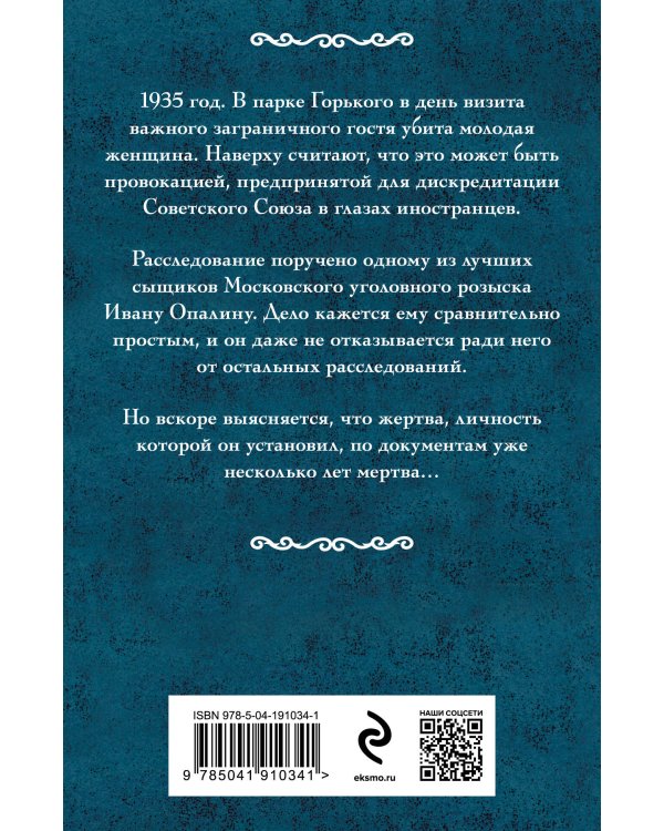 Парк Горького