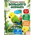 Дополнительное изображение книги «Рассмотри и погладь! (попугай)»