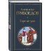 Русский театральный сезон (набор из 5 книг: Недоросль, Горе от ума, Ревизор, Гроза, Вишневый сад)
