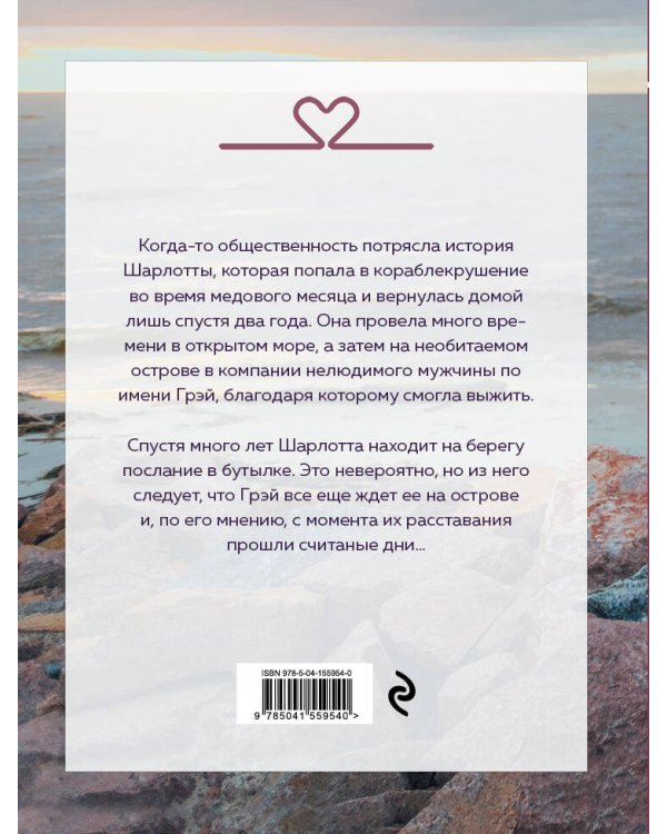 Назад к тебе