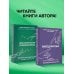 Настоящая медицина Доказательная психосоматика: факты и научный подход. Очень полезная книга для всех, кто думает о здоровье