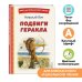 Книги для внеклассного чтения Подвиги Геракла (ил. А. Власовой)