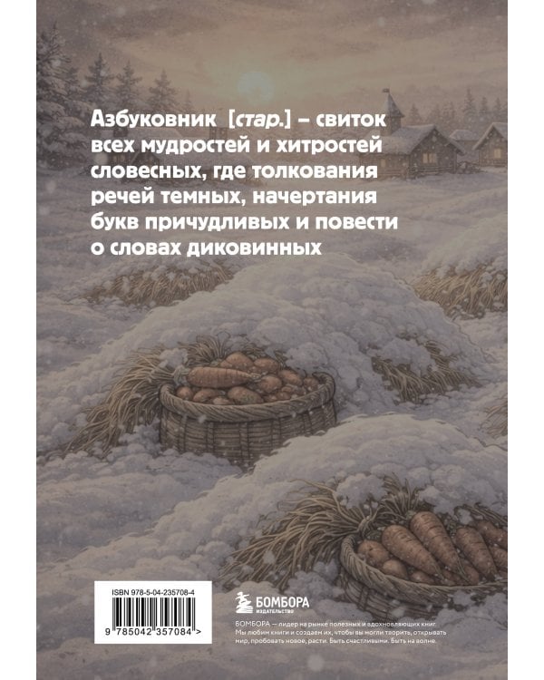 Блокнот. Азбуковник. Дедлайн (А5, 64 л.)