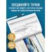 Знаменитые японские гравюры. От точки к точке. Раскраска по мотивам величайших работ Кацусики Хокусая