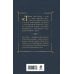 Дополнительное изображение книги «Тайна леди Одли»