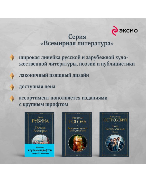 Почерк Леонардо