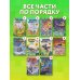Дополнительное изображение книги «Майнкрафт. Дневник героя в комиксах. Комплект. Книги 1-10 (ИК)»