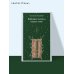 Дополнительное изображение книги «Бабушка сказала сидеть тихо»