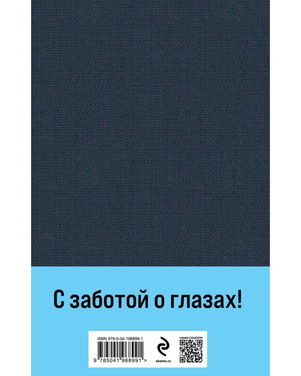 Почерк Леонардо