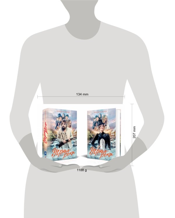 Угрюм-река. Книга 1 и Книга 2. Нина и Петр Громов (комплект из 2 книг)