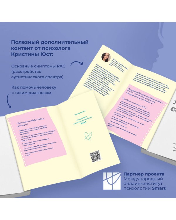 Хорошая сестра