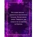 Trend book Безграничье. Прокачай мозг, запоминай быстрее