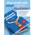 Недушный директор. Как управлять и не страдать