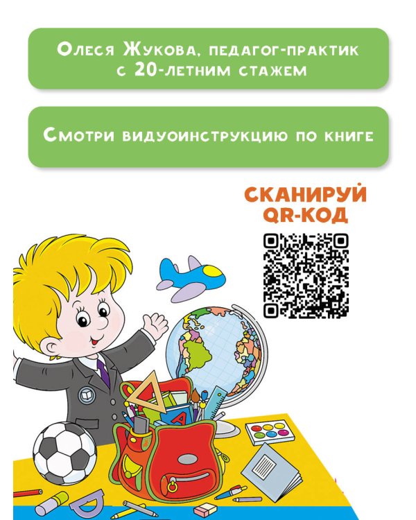 Игры для развития речи: тренируем произношение