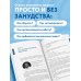 Недушный директор. Как управлять и не страдать