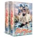 Угрюм-река. Книга 1 и Книга 2. Нина и Петр Громов (комплект из 2 книг)