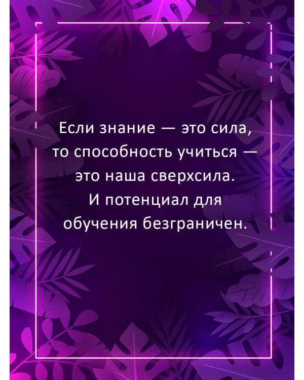 Безграничье. Прокачай мозг, запоминай быстрее