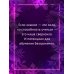 Trend book Безграничье. Прокачай мозг, запоминай быстрее