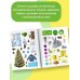 Альбом стикеров: укрась свой день Времена года