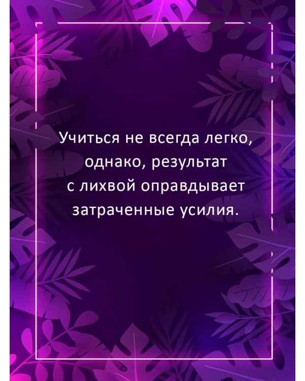 Безграничье. Прокачай мозг, запоминай быстрее