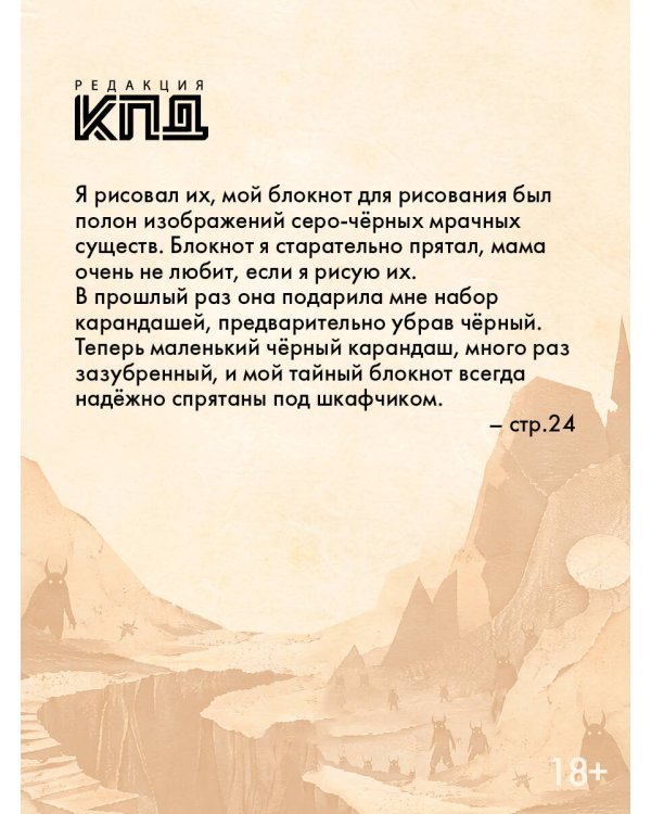 Дополнительное изображение книги «Четверть луны назад»