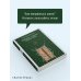 Дополнительное изображение книги «Бабушка сказала сидеть тихо»