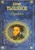 Обложка книги «Пушкин» — Тынянов Юрий Николаевич, ISBN 9785699154524