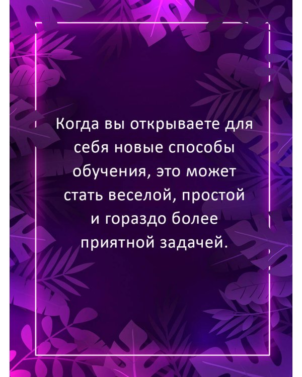 Безграничье. Прокачай мозг, запоминай быстрее